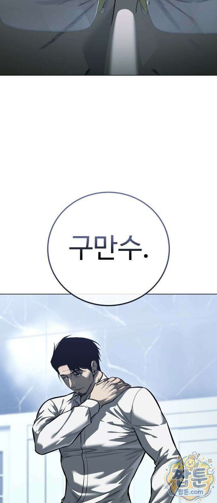레드셔츠 65화 9