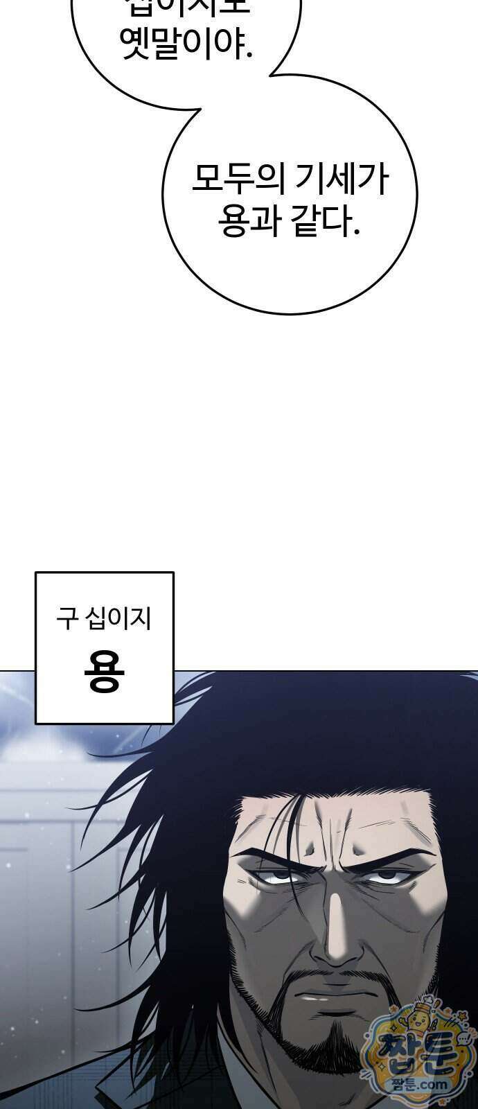 레드셔츠 65화 13