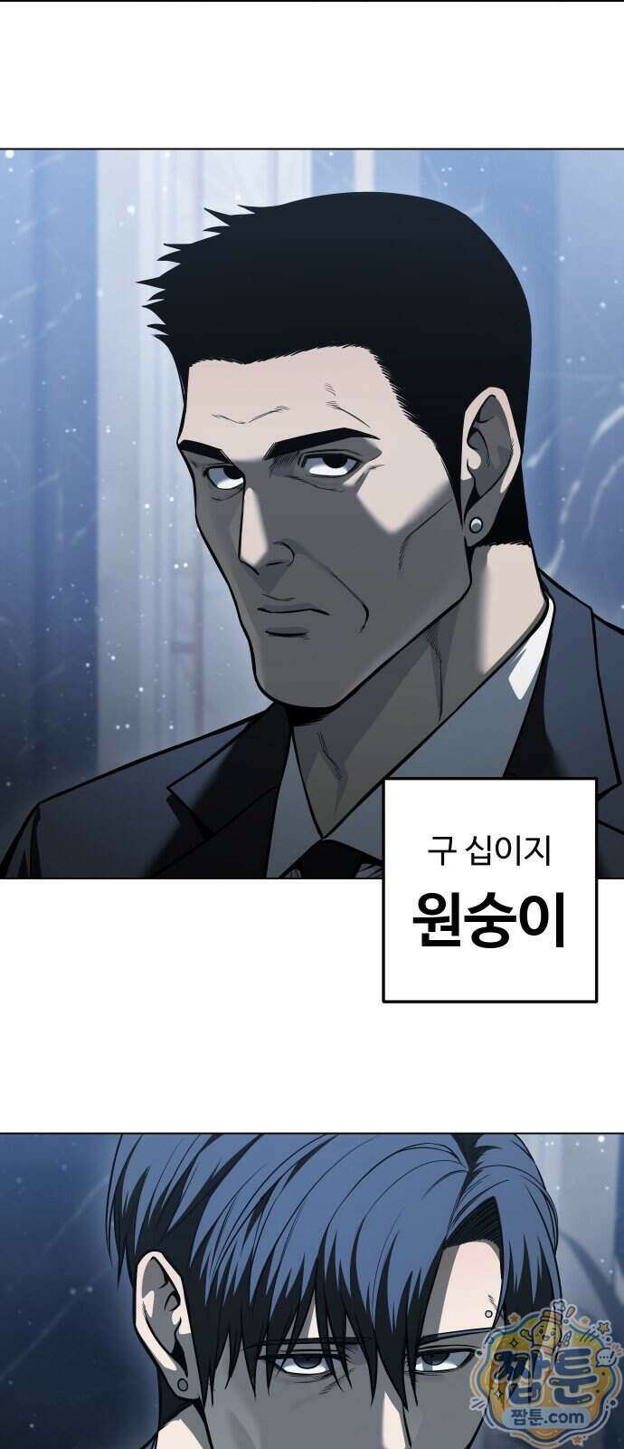 레드셔츠 65화 14