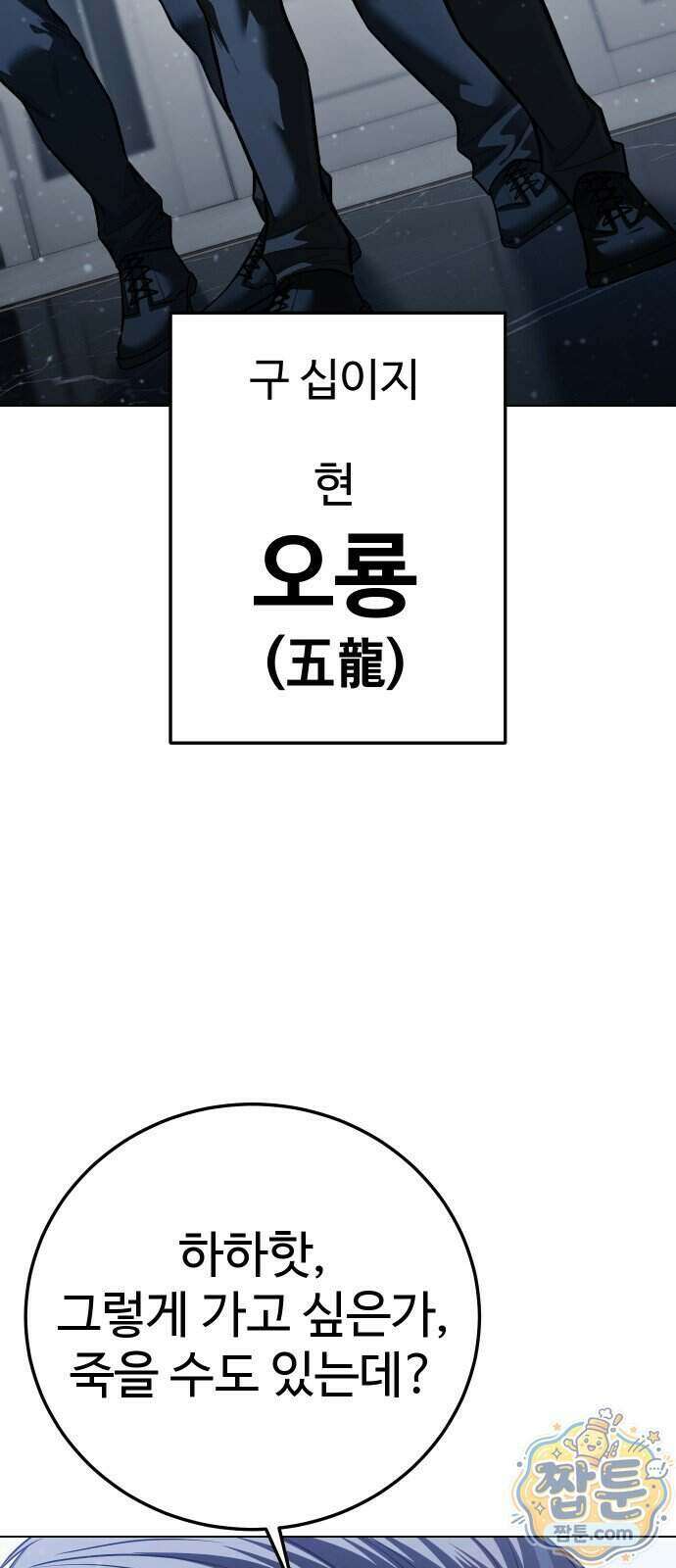 레드셔츠 65화 17