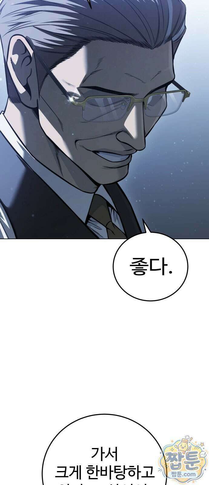 레드셔츠 65화 18