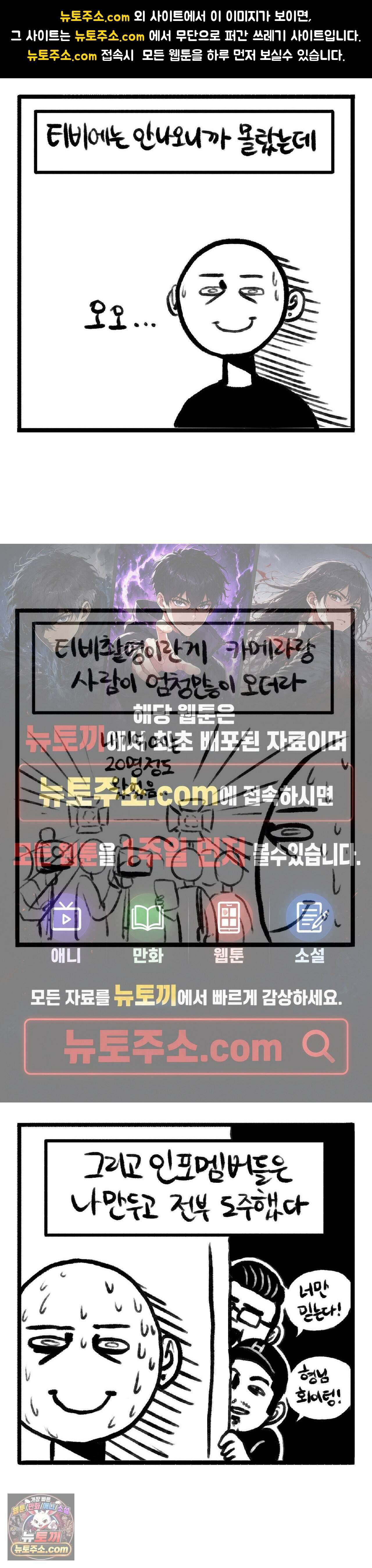 바퀴멘터리 119화 1