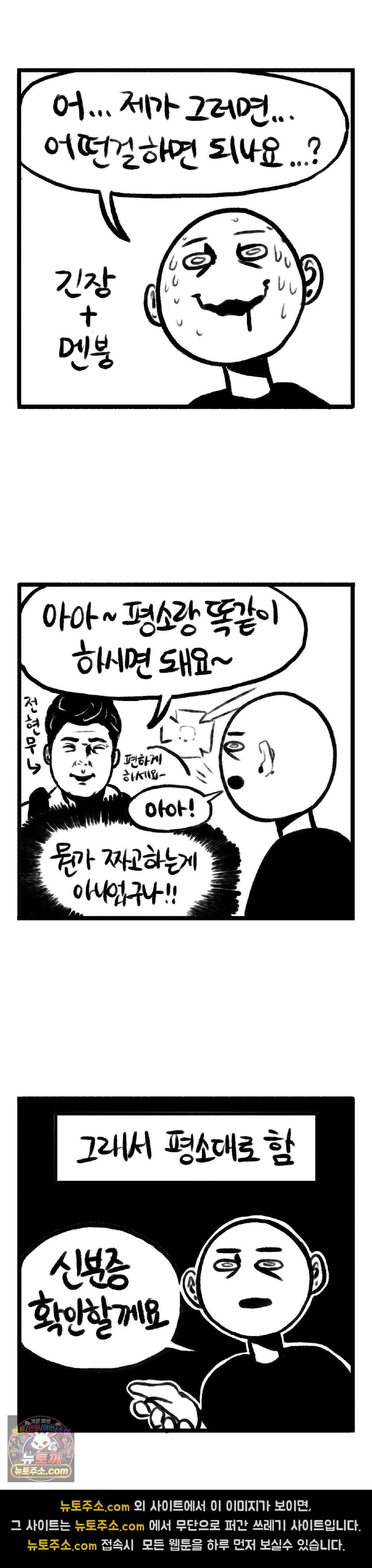 바퀴멘터리 119화 2