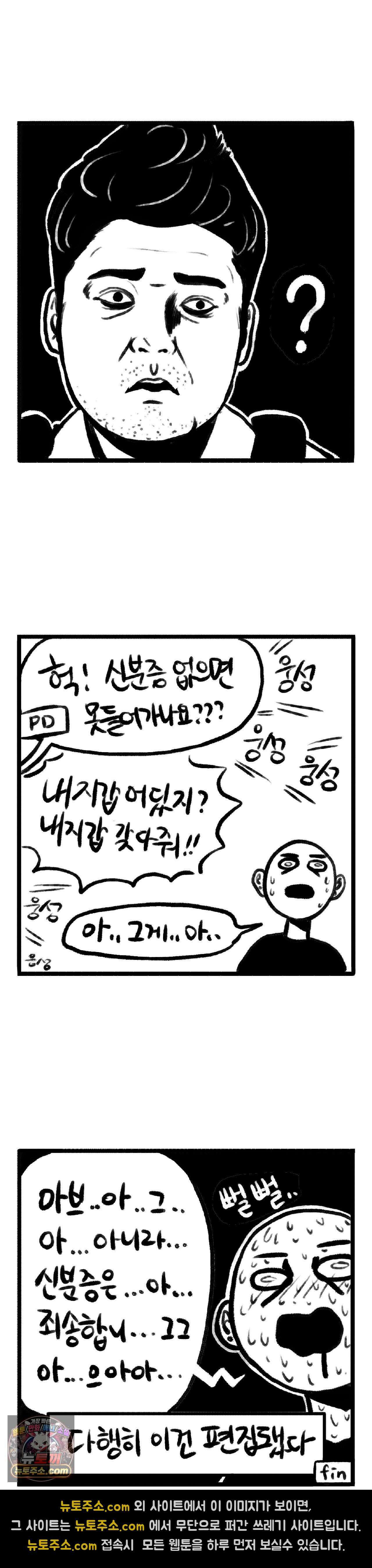 바퀴멘터리 119화 3