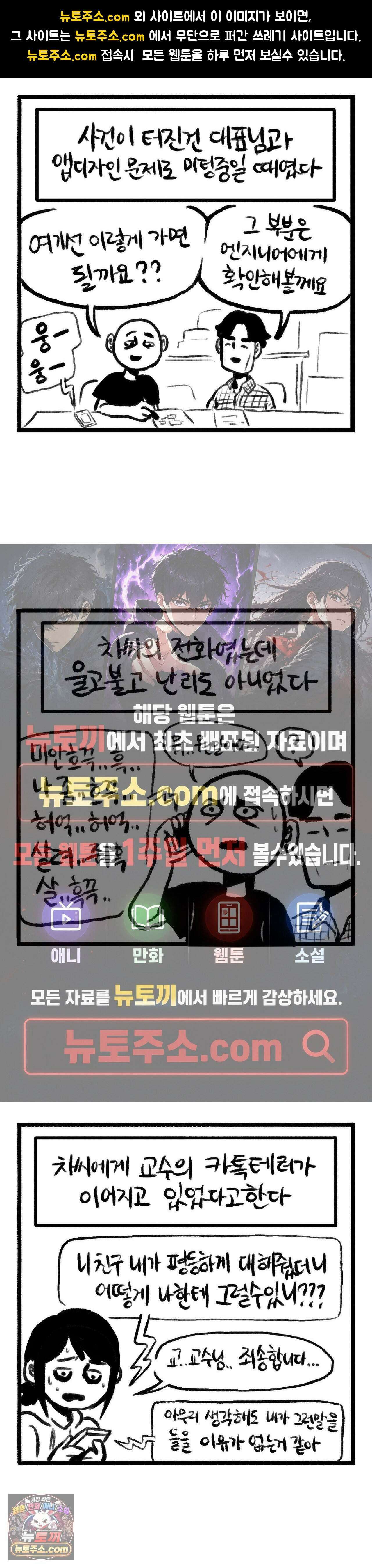 바퀴멘터리 123화 1