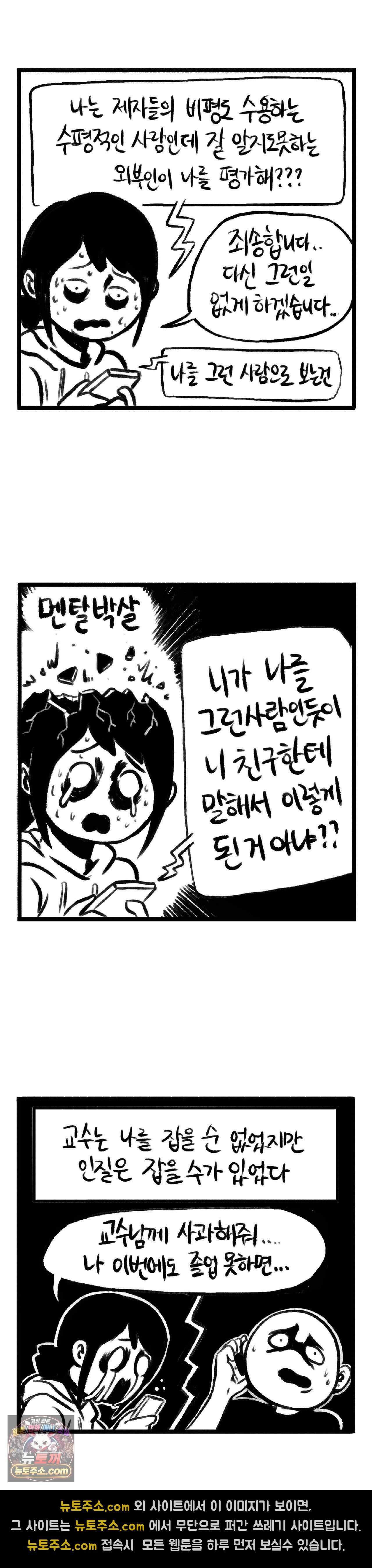 바퀴멘터리 123화 2