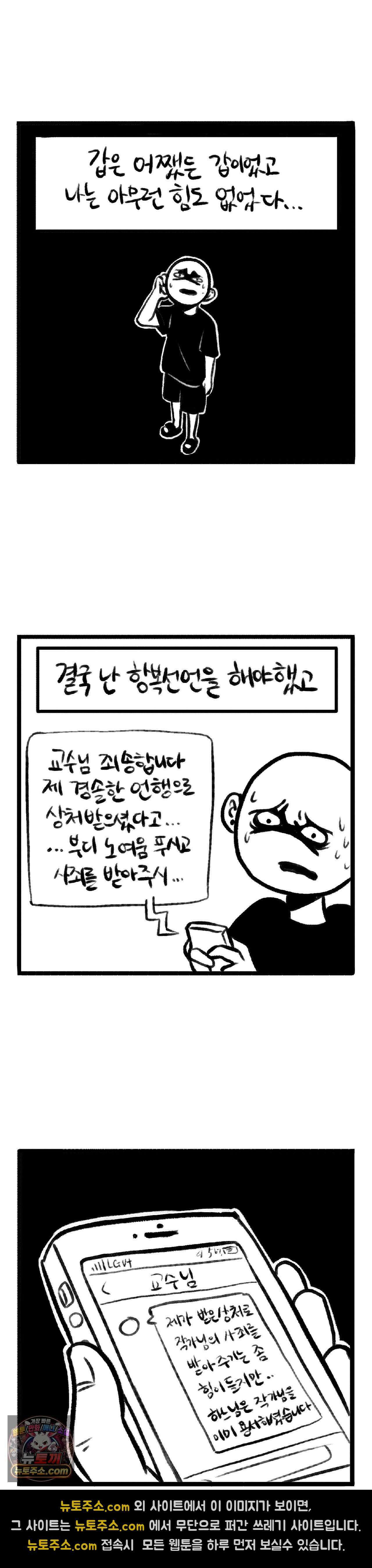바퀴멘터리 123화 3