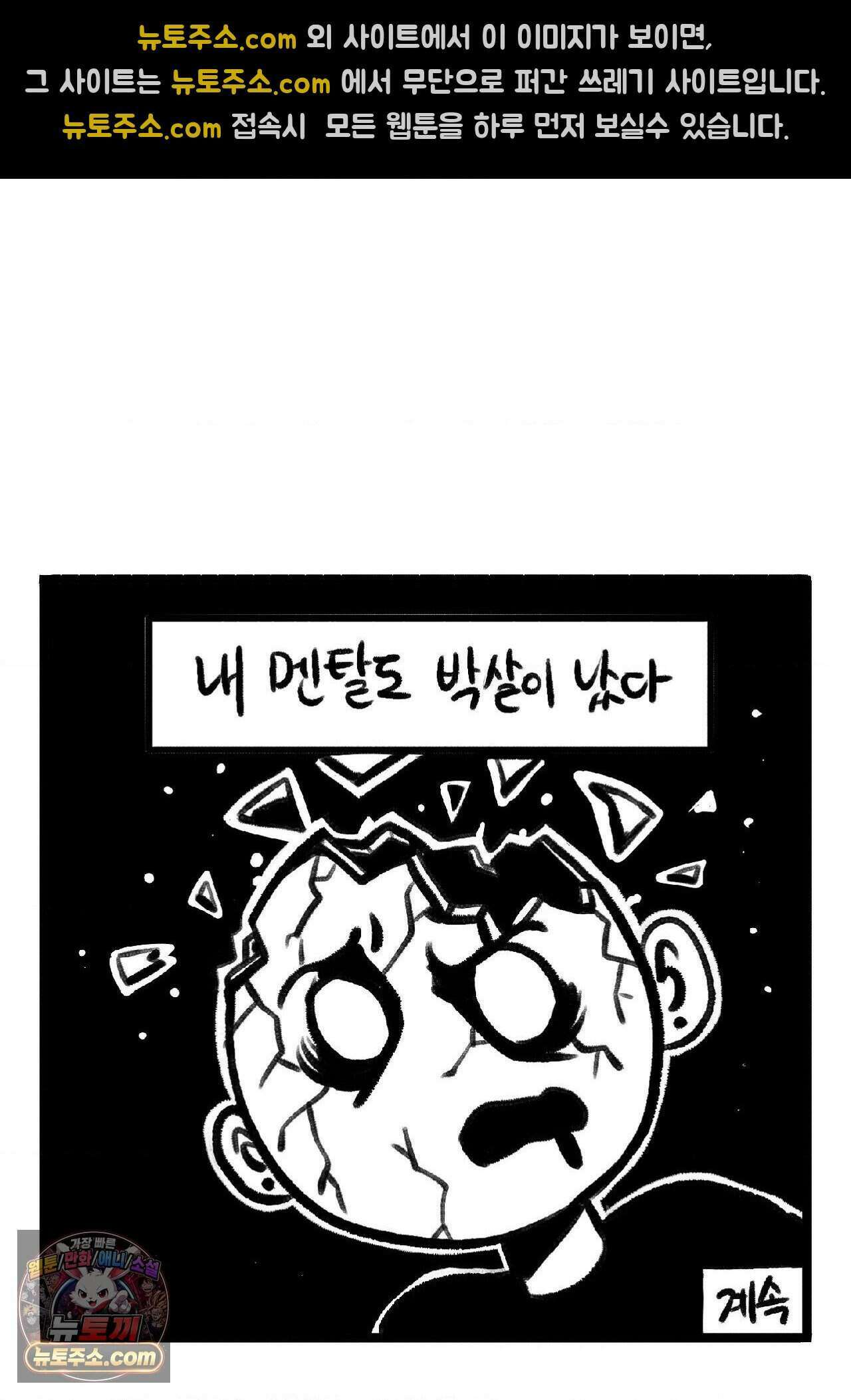 바퀴멘터리 123화 4