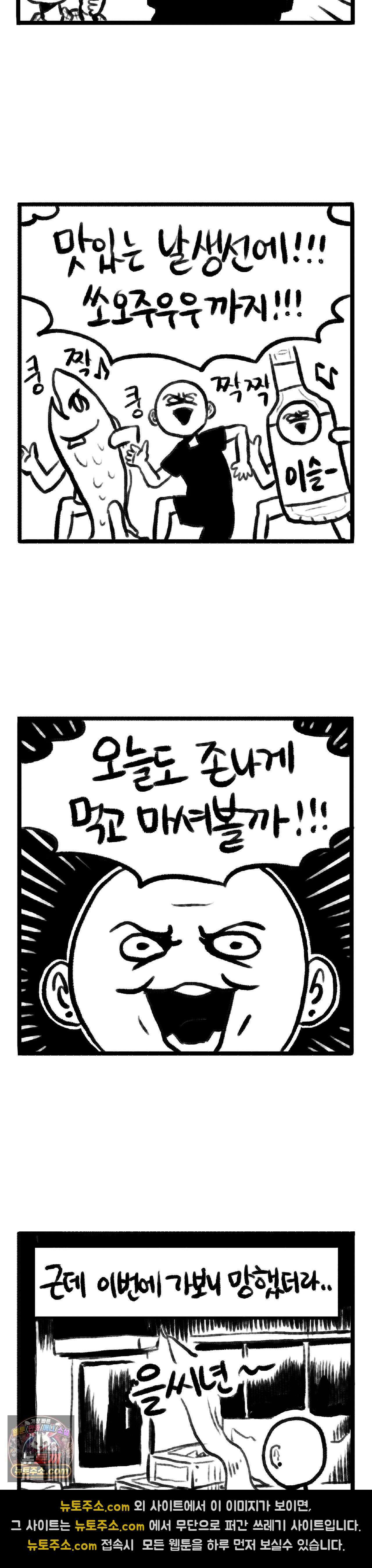 바퀴멘터리 129화 - 회가 먹고 싶을 땐 3