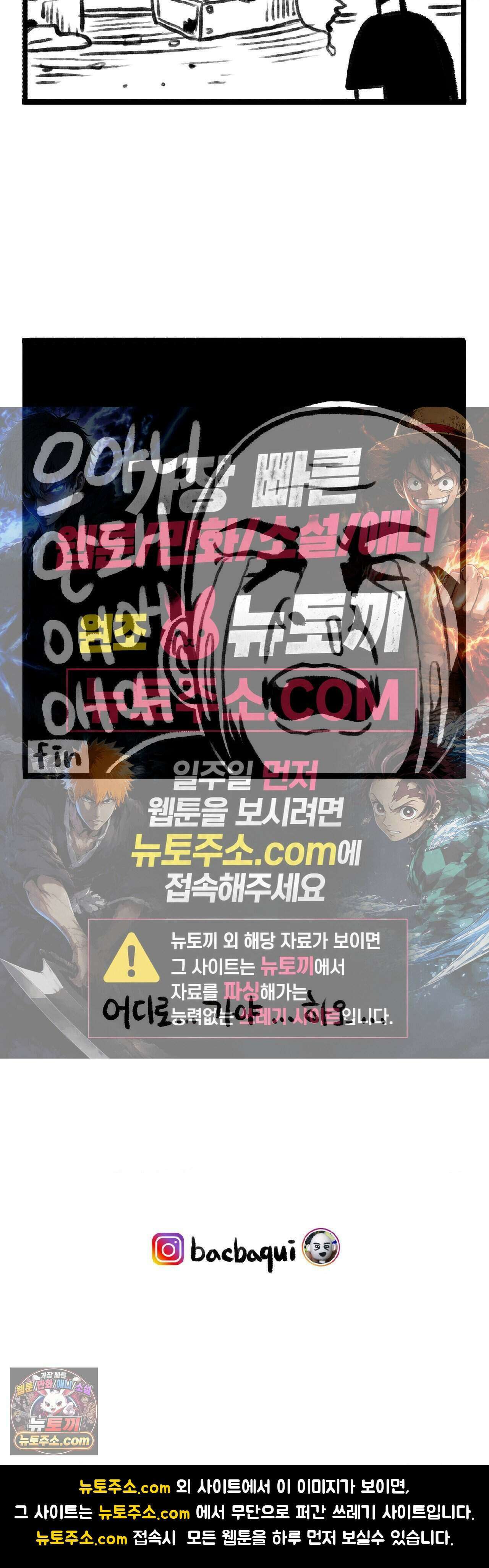 바퀴멘터리 129화 - 회가 먹고 싶을 땐 4