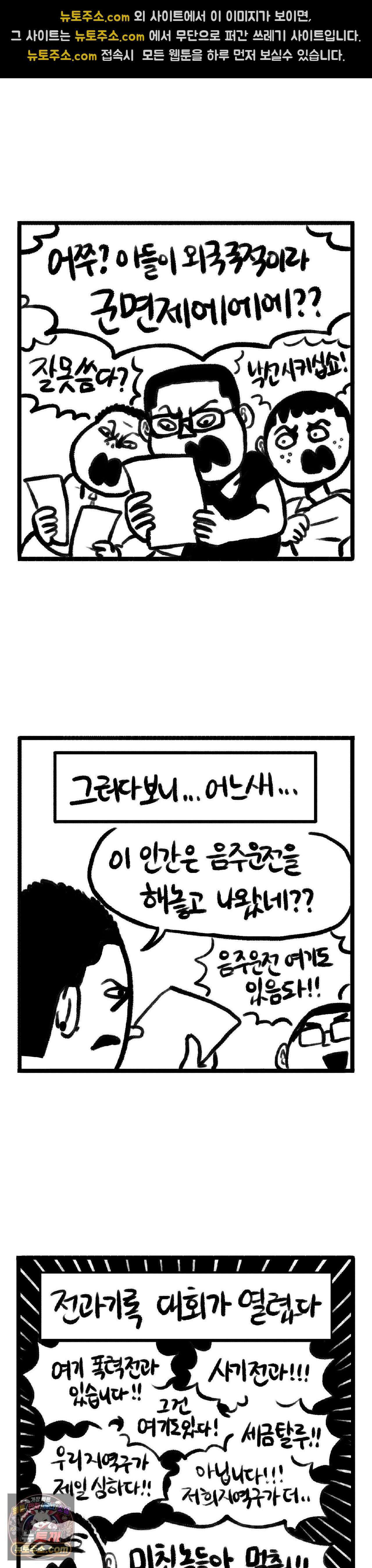 바퀴멘터리 137화 - 지방선거 기념 - 선거의 추억 2