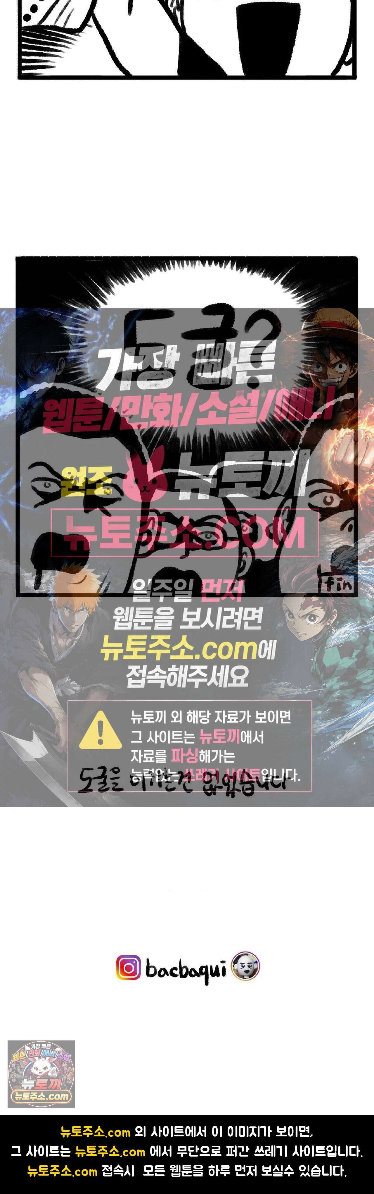 바퀴멘터리 137화 - 지방선거 기념 - 선거의 추억 4