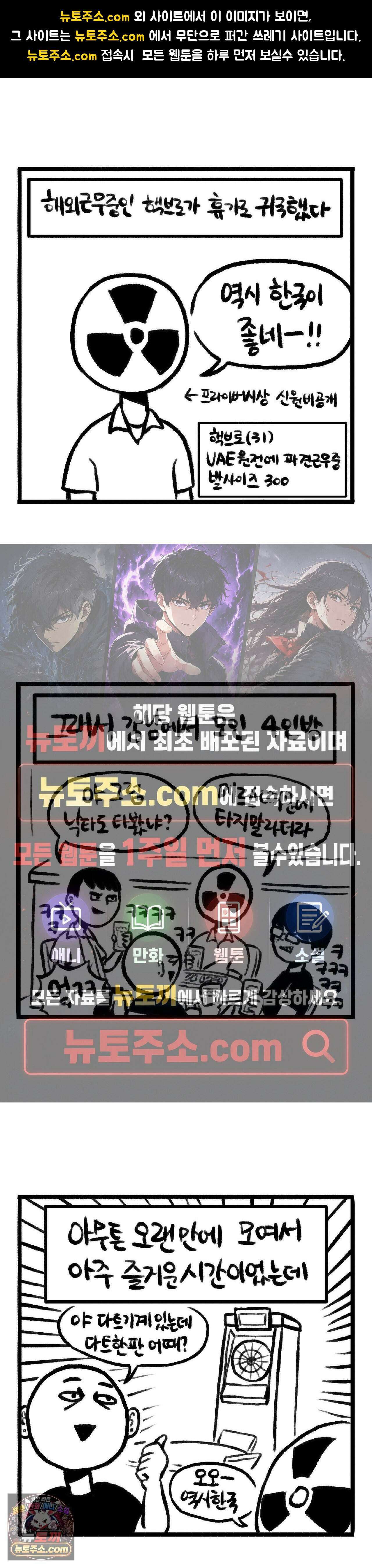 바퀴멘터리 145화 - 다트 했다 1