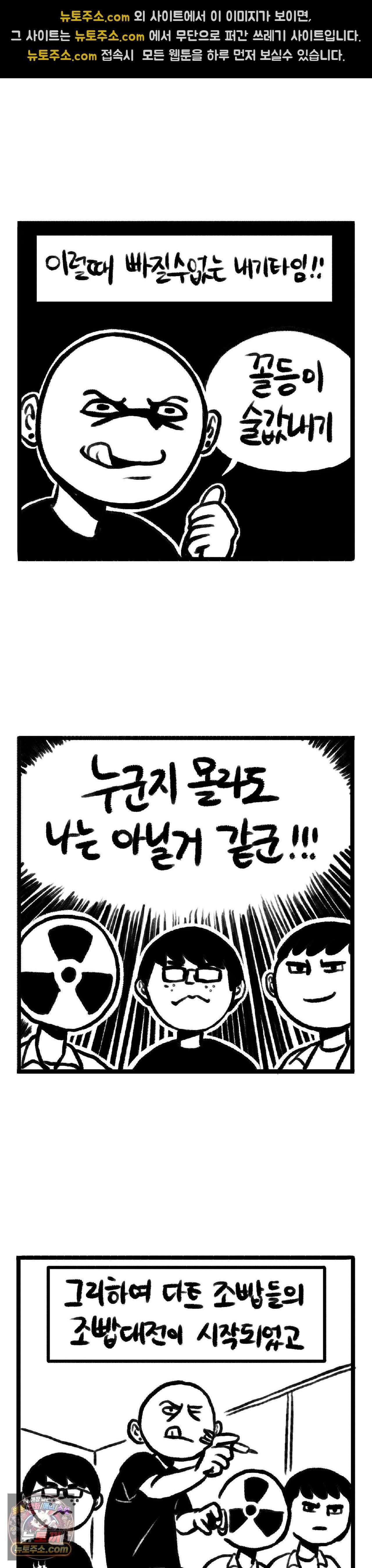 바퀴멘터리 145화 - 다트 했다 2