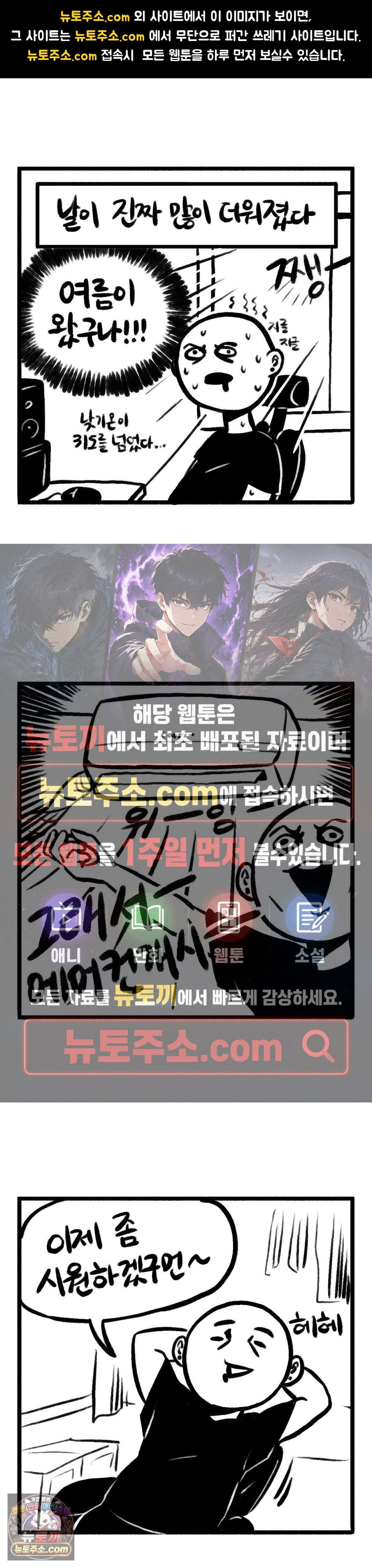 바퀴멘터리 153화 - 에어컨 개시 1
