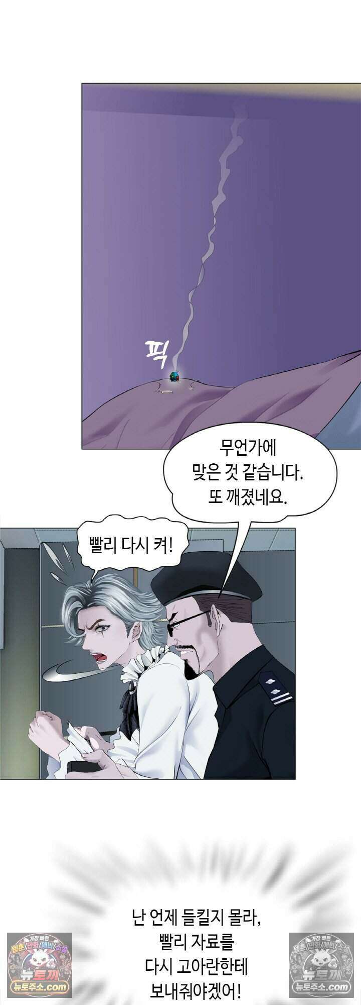 아이비 걸: 복수의 여신 56화 2