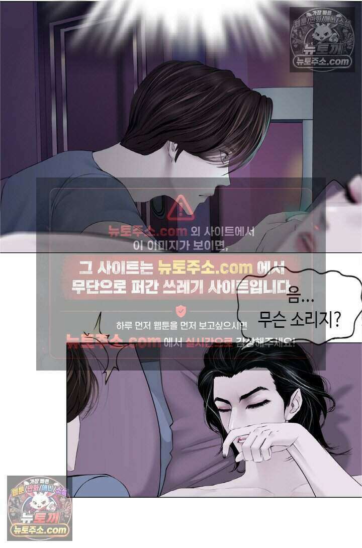 아이비 걸: 복수의 여신 56화 3