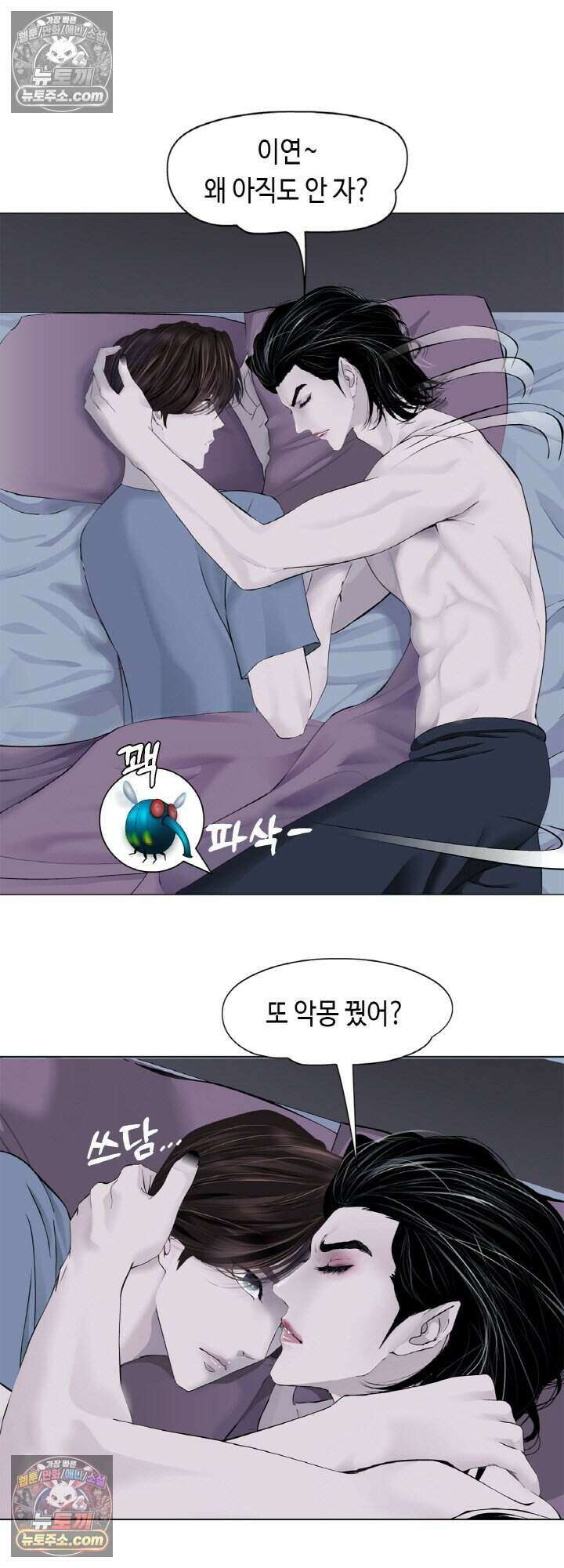 아이비 걸: 복수의 여신 56화 4