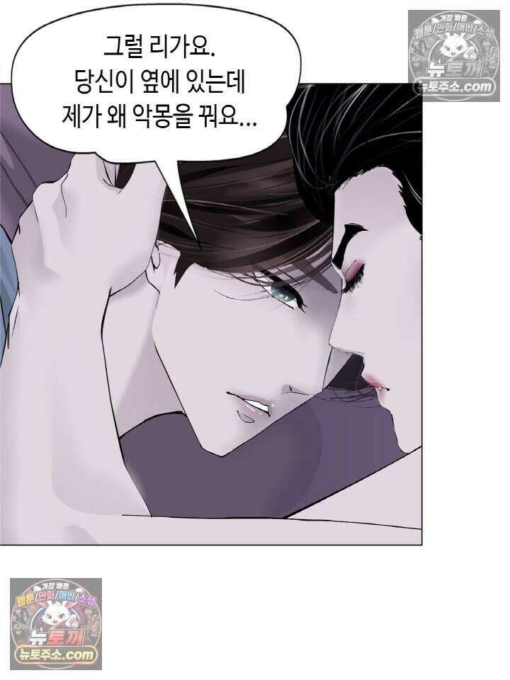 아이비 걸: 복수의 여신 56화 5