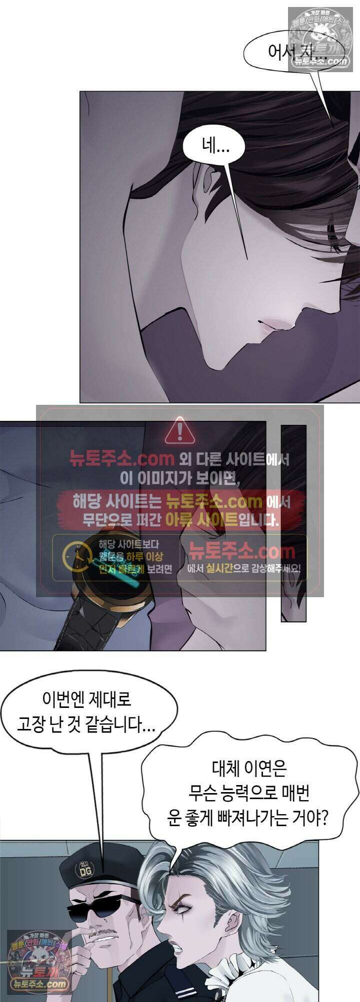 아이비 걸: 복수의 여신 56화 6