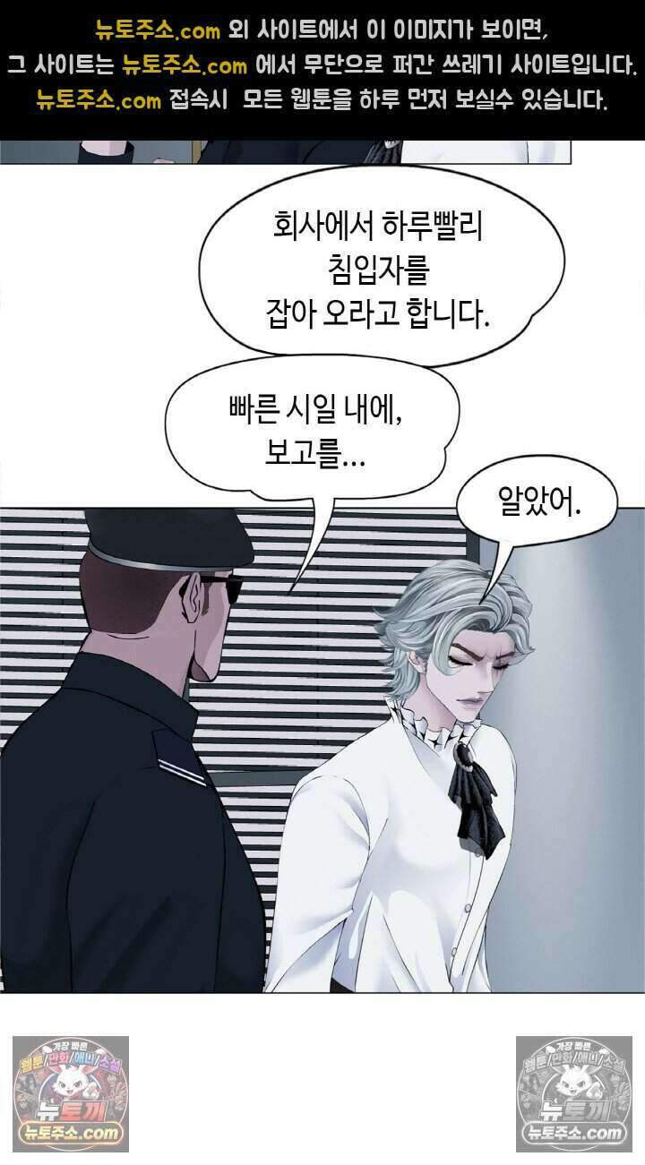 아이비 걸: 복수의 여신 56화 7