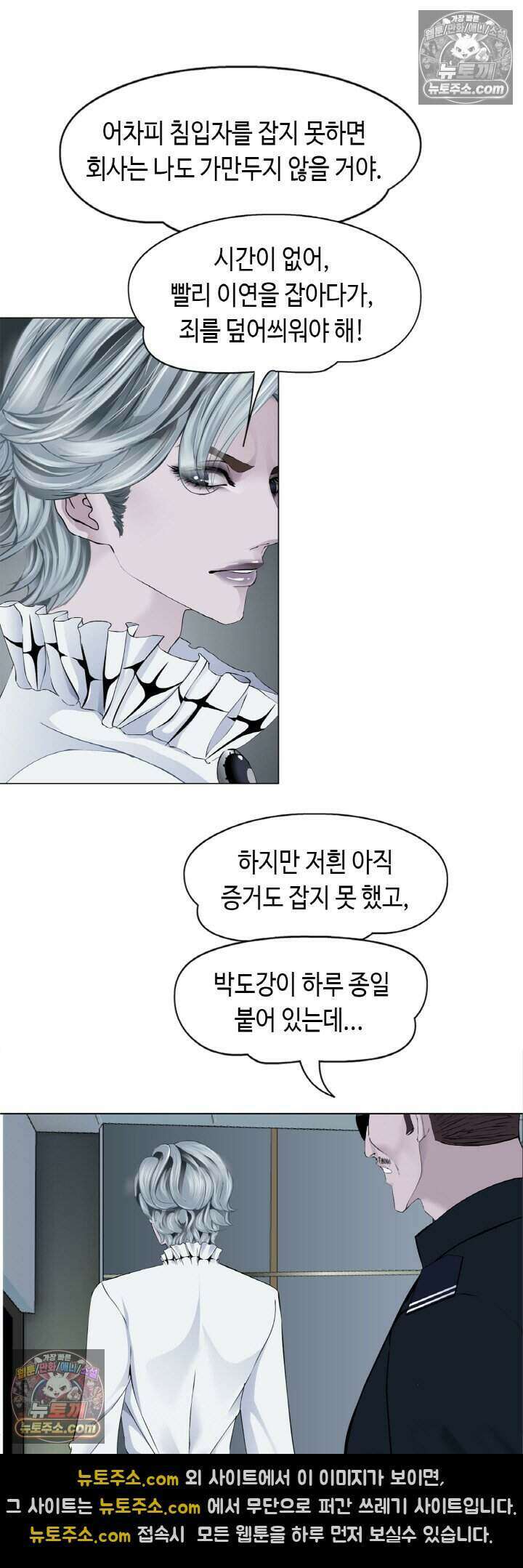 아이비 걸: 복수의 여신 56화 8