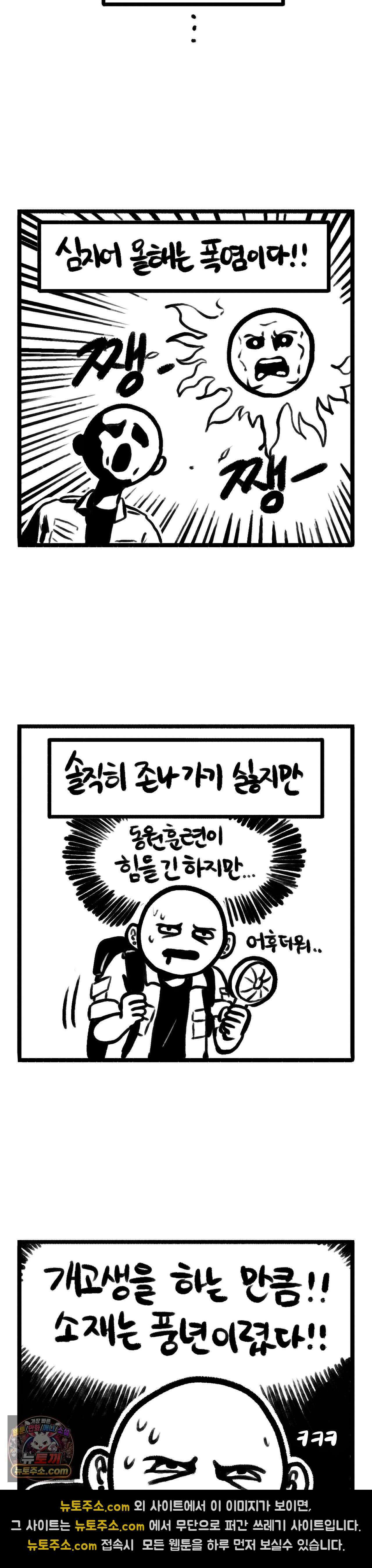 바퀴멘터리 165화 - 동원훈련 다녀왔다 2