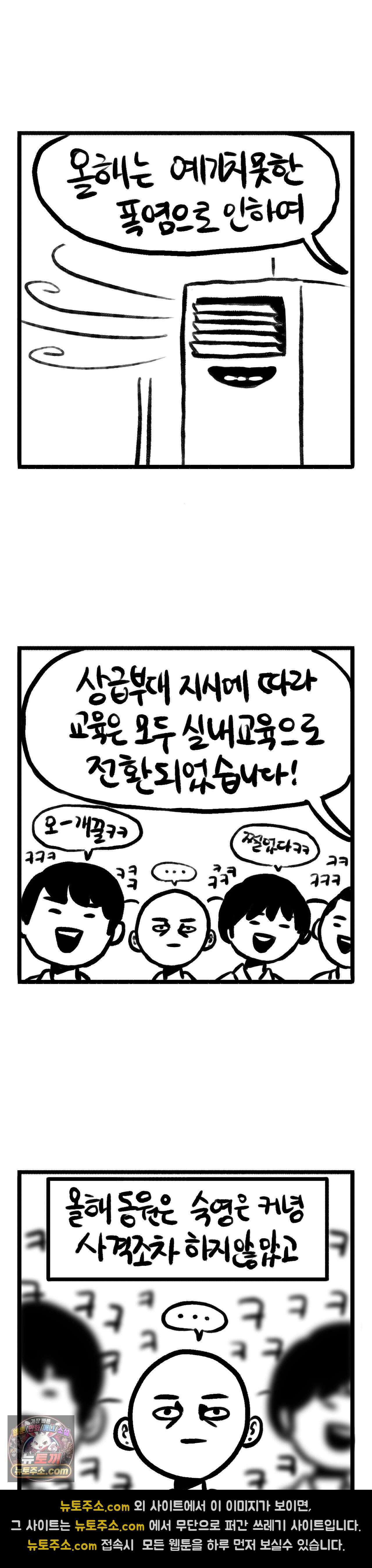 바퀴멘터리 165화 - 동원훈련 다녀왔다 4