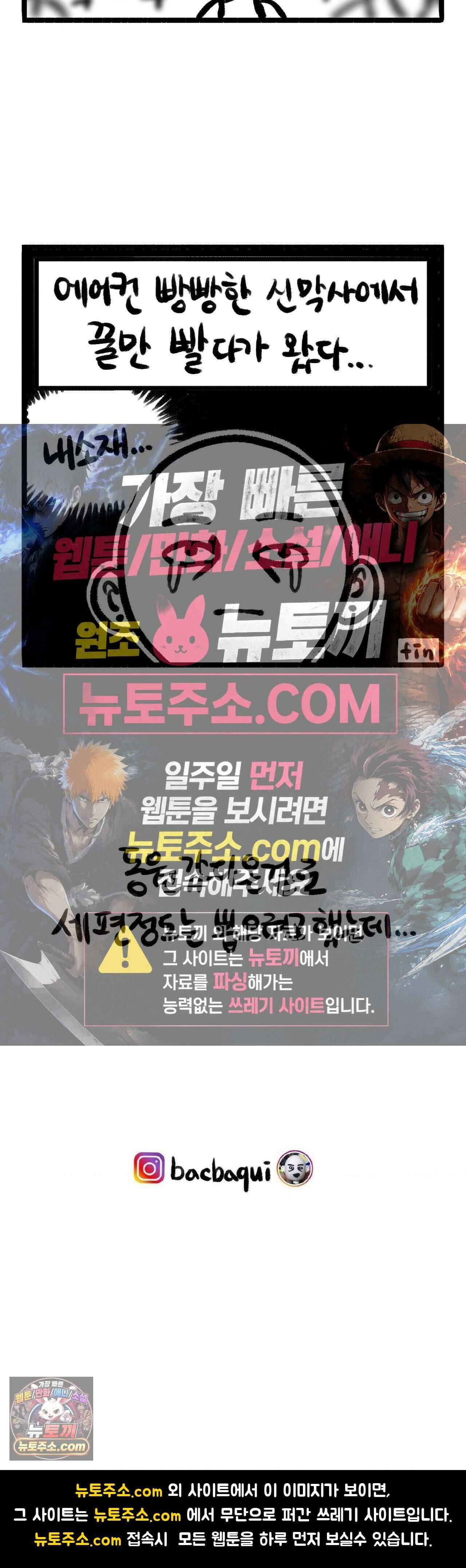 바퀴멘터리 165화 - 동원훈련 다녀왔다 5