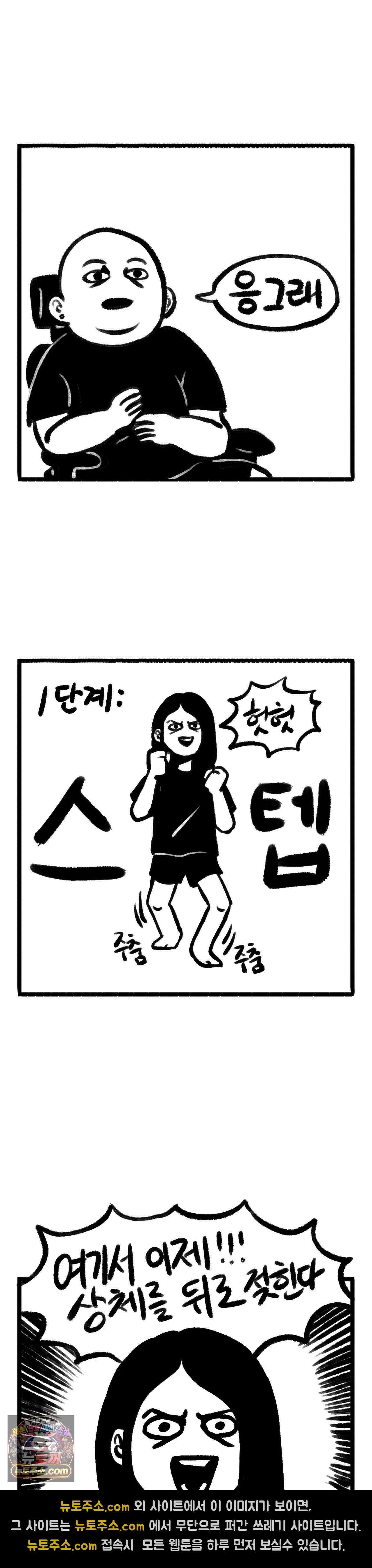 바퀴멘터리 168화 - 니이이이킥 2