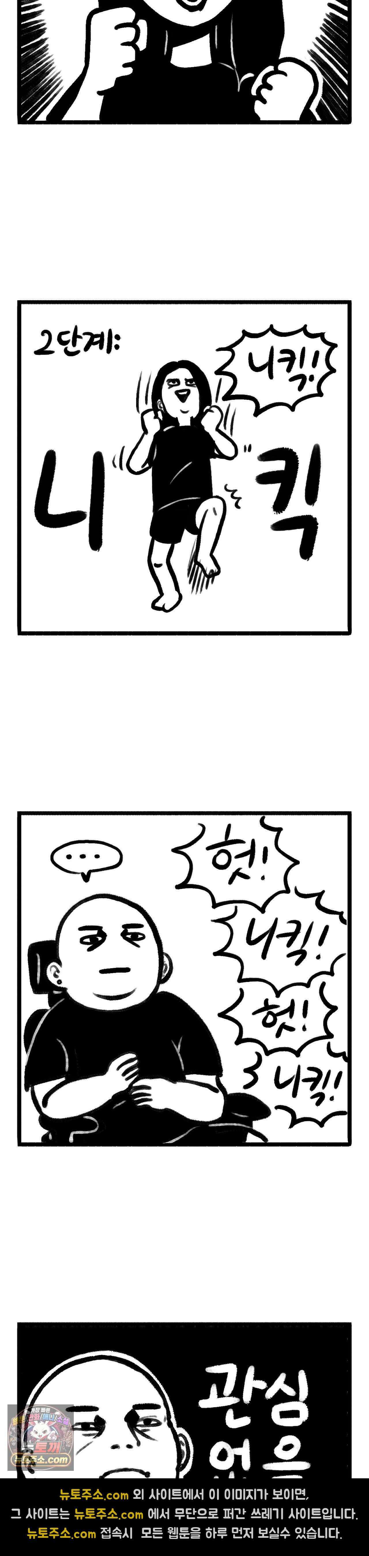 바퀴멘터리 168화 - 니이이이킥 3