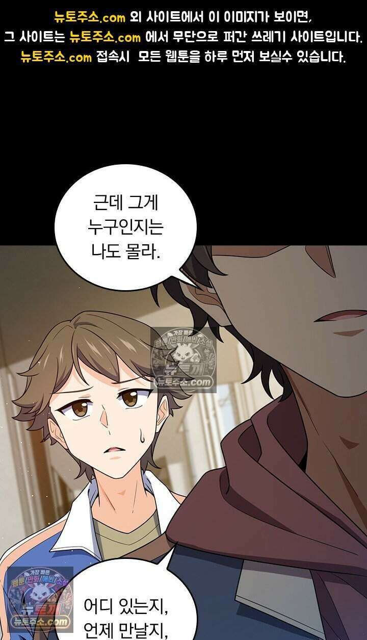 악역 플레이어는 강해지고 싶다 846화 1