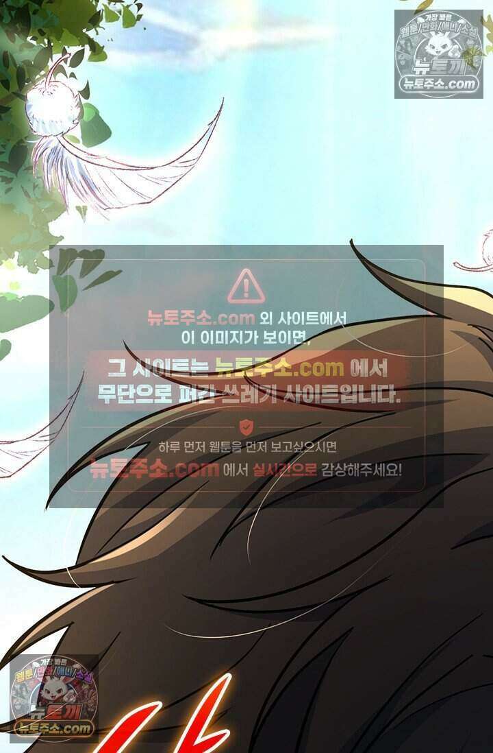 악역 플레이어는 강해지고 싶다 846화 6