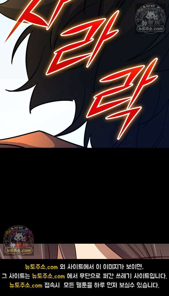 악역 플레이어는 강해지고 싶다 846화 7
