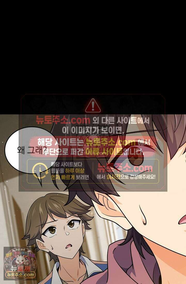 악역 플레이어는 강해지고 싶다 846화 10