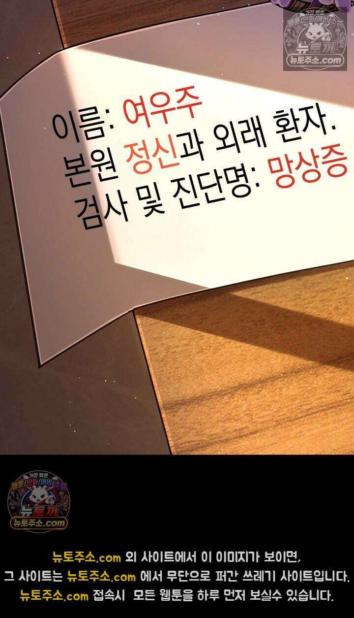 악역 플레이어는 강해지고 싶다 846화 14