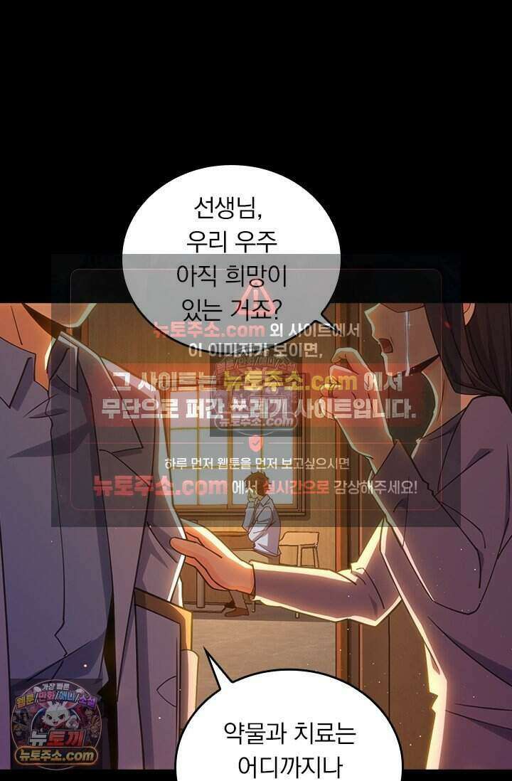 악역 플레이어는 강해지고 싶다 846화 15