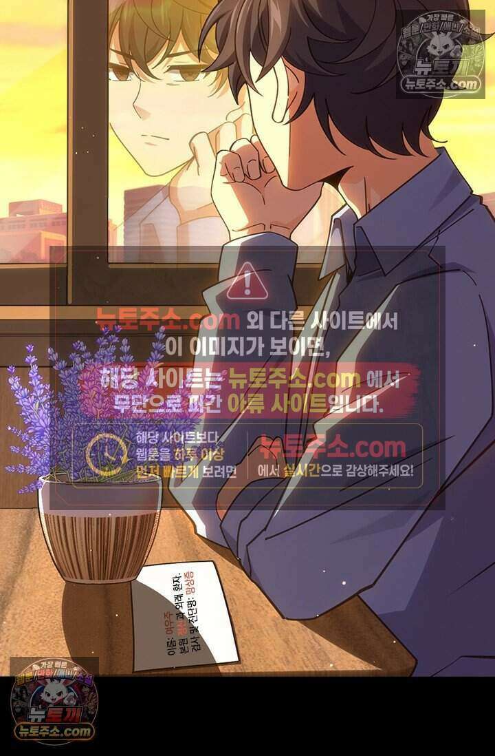 악역 플레이어는 강해지고 싶다 846화 17