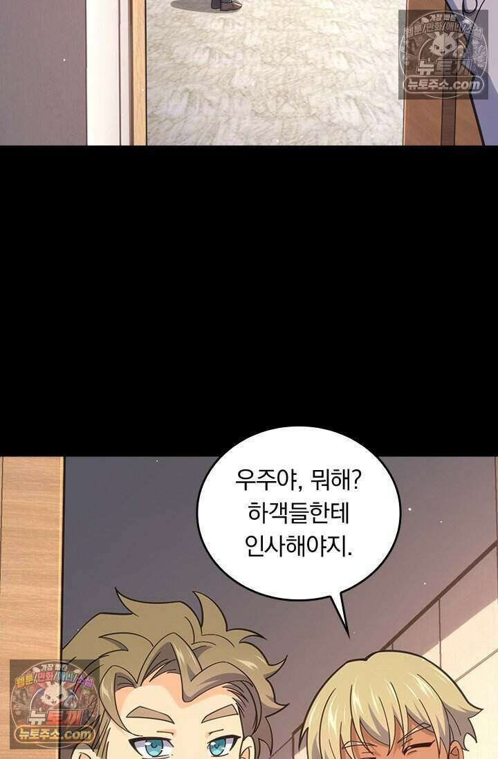 악역 플레이어는 강해지고 싶다 846화 20