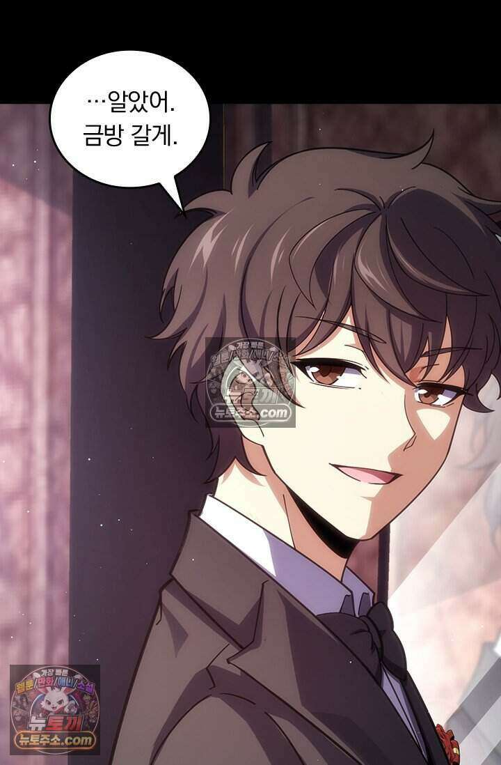 악역 플레이어는 강해지고 싶다 846화 22