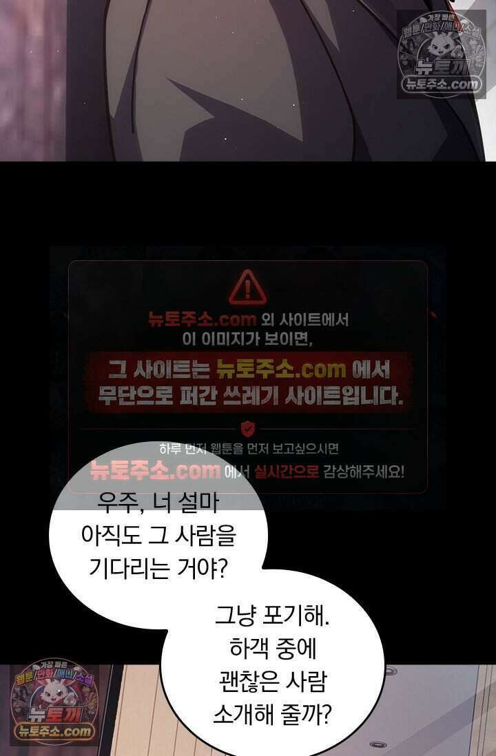 악역 플레이어는 강해지고 싶다 846화 23