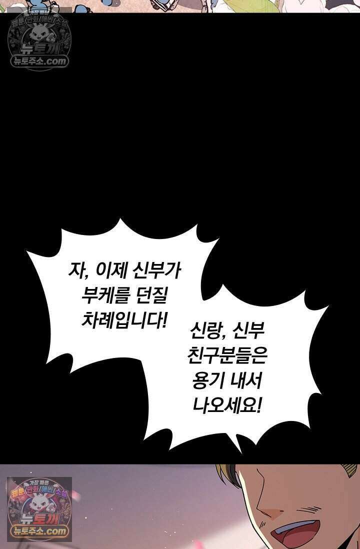 악역 플레이어는 강해지고 싶다 846화 26