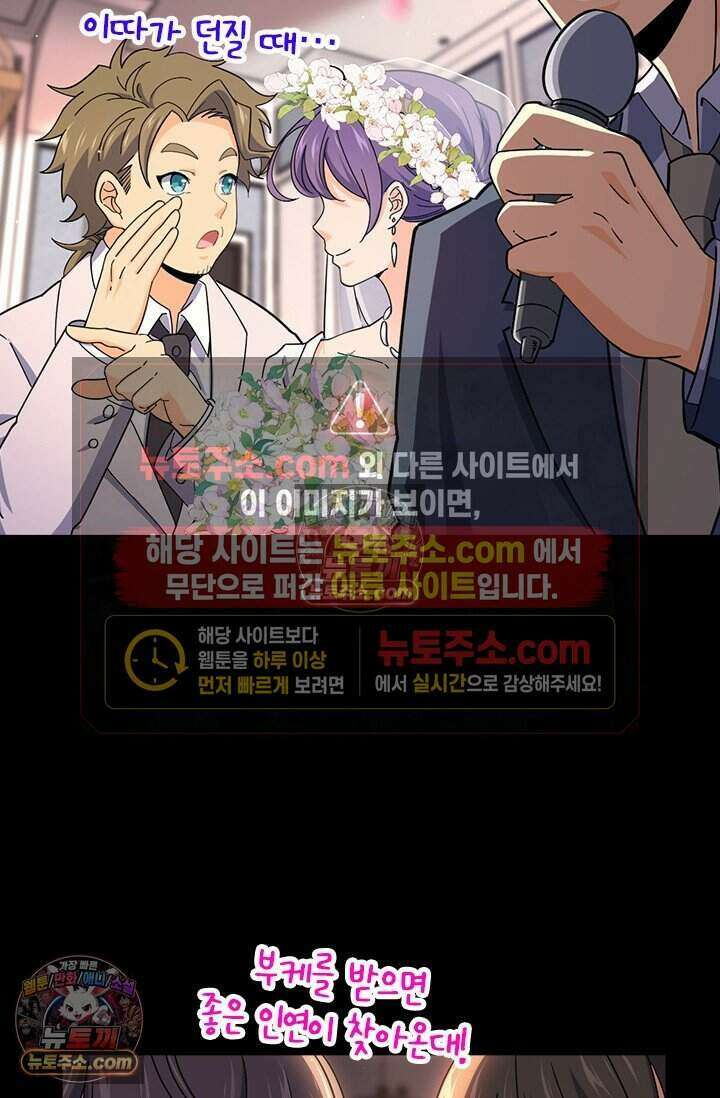 악역 플레이어는 강해지고 싶다 846화 27