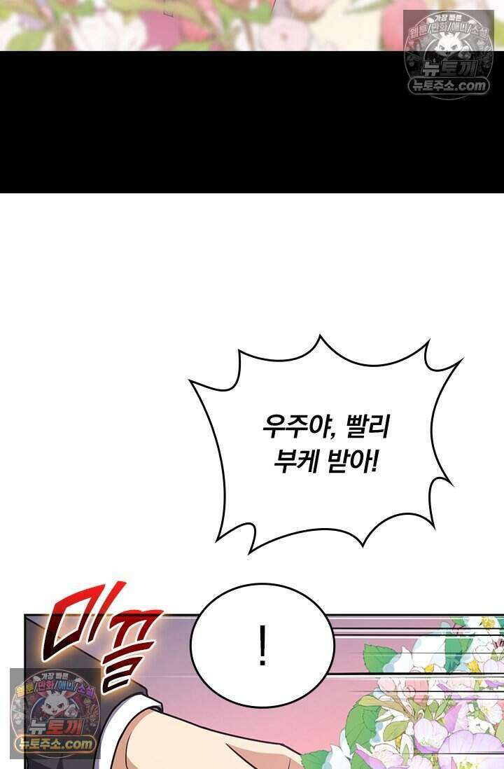 악역 플레이어는 강해지고 싶다 846화 30