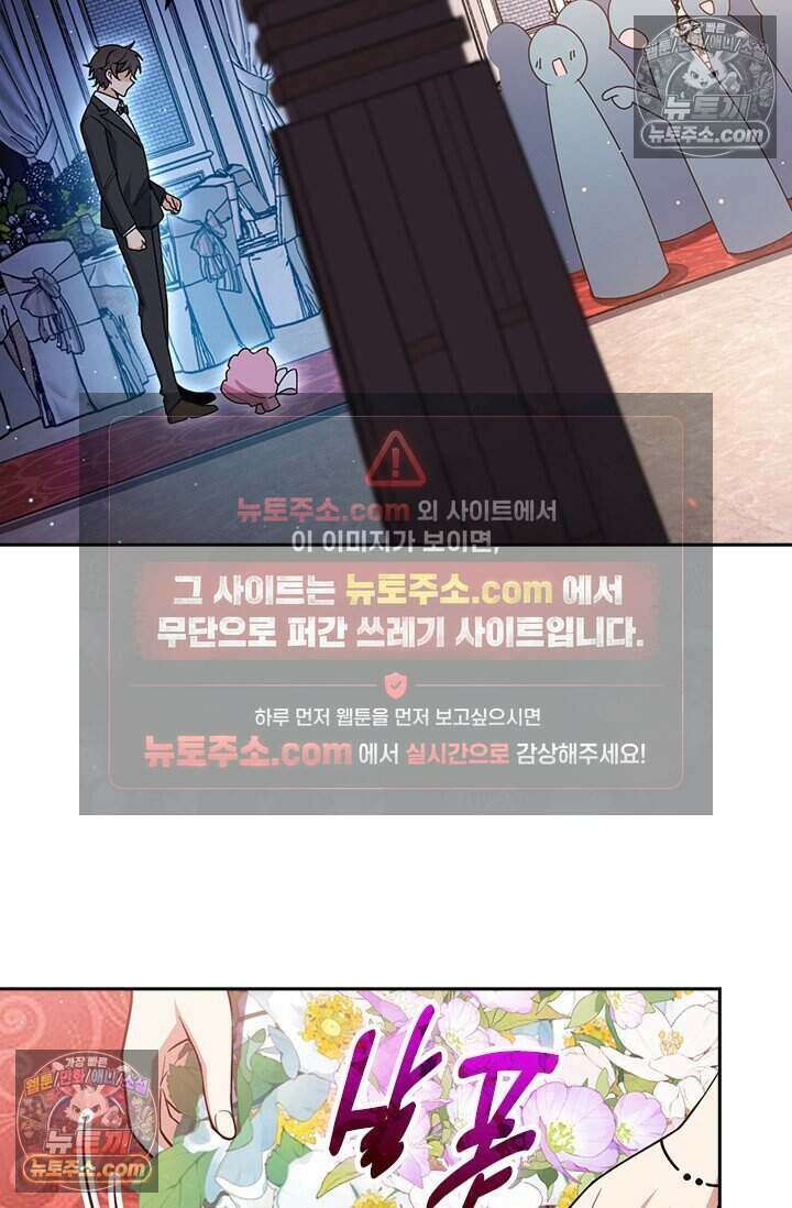 악역 플레이어는 강해지고 싶다 846화 33
