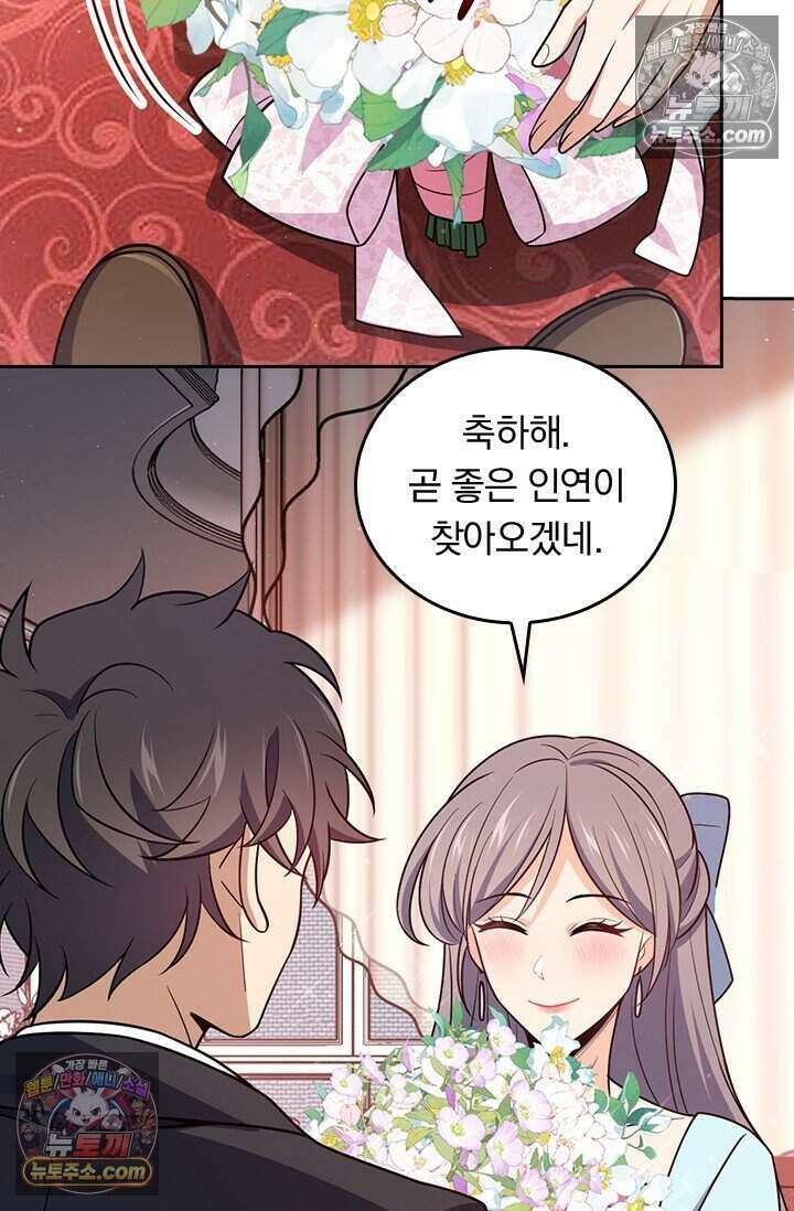악역 플레이어는 강해지고 싶다 846화 34