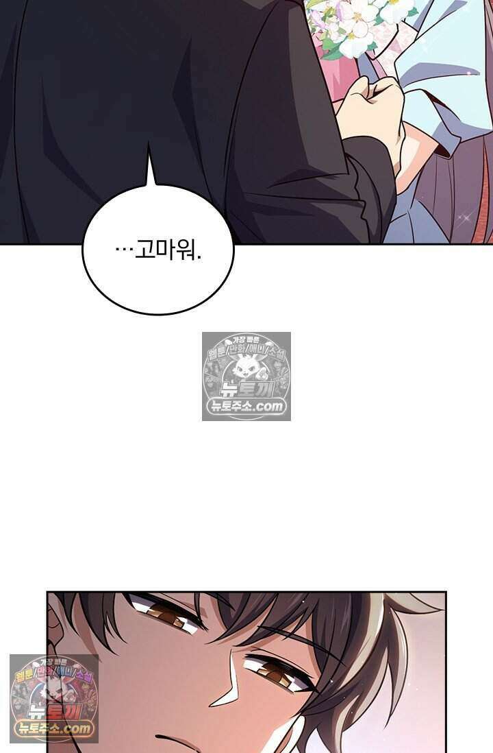 악역 플레이어는 강해지고 싶다 846화 35