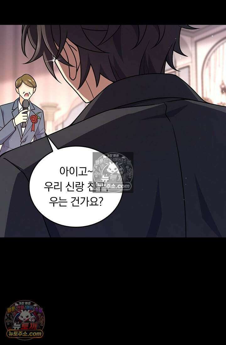 악역 플레이어는 강해지고 싶다 846화 40