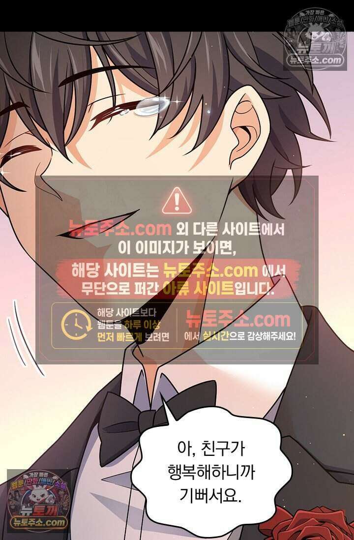 악역 플레이어는 강해지고 싶다 846화 41