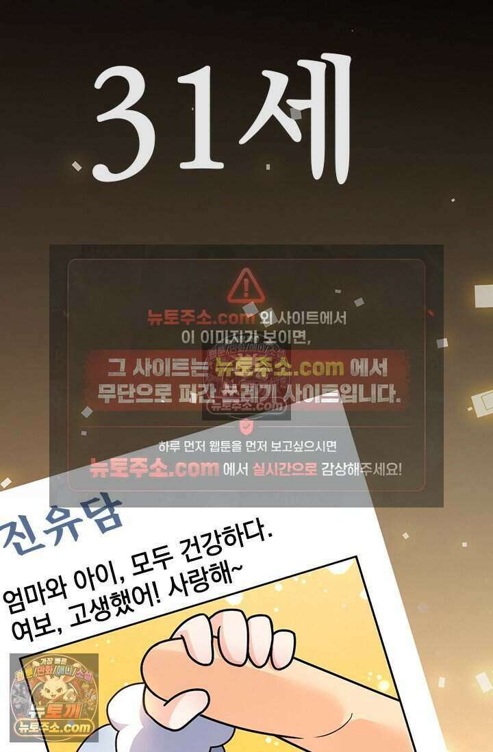 악역 플레이어는 강해지고 싶다 846화 43
